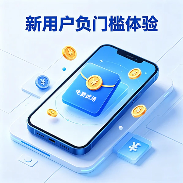 免费积分零充值